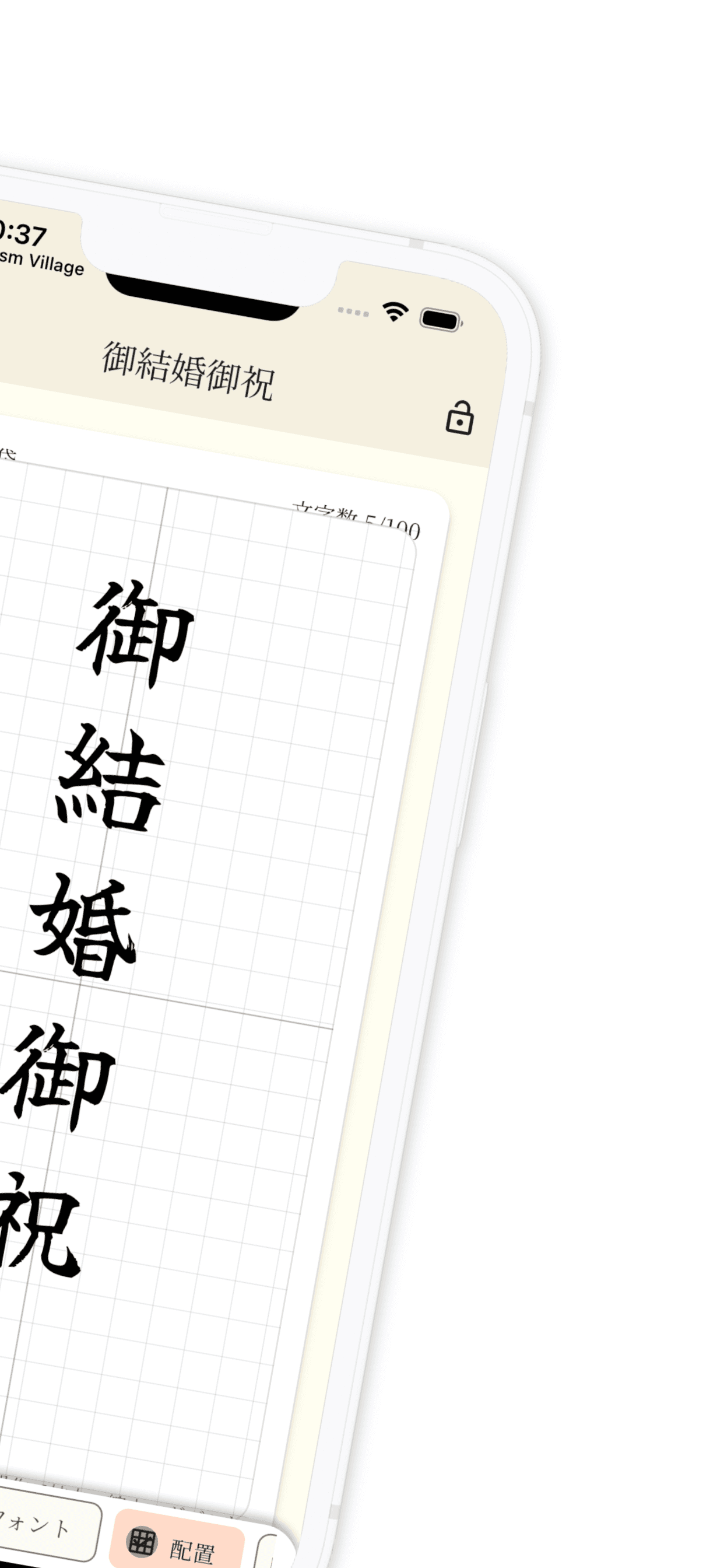 清書モードのスクリーンショット