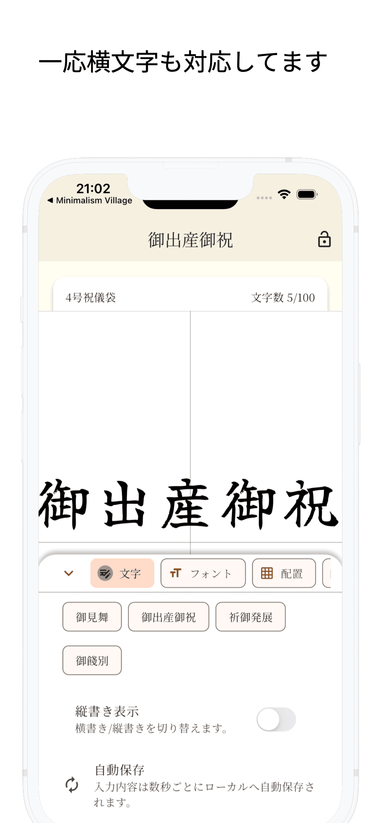 ご祝儀なぞり書きPro のホーム画面スクリーンショット